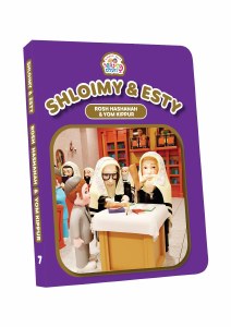 Picture of Kinder Velt Shloimy & Esty Series Volume 7 Rosh Hashanah & Yom Kippur [Boardbook]